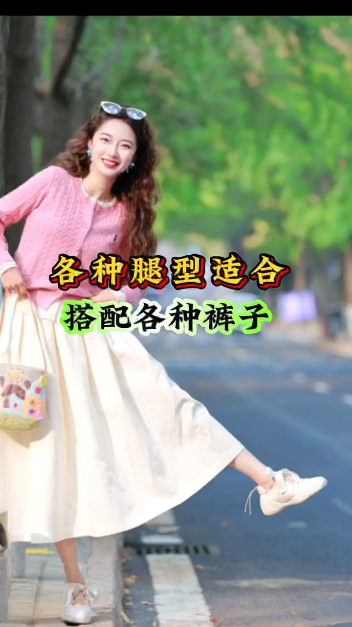 各种腿型适合搭配什么样的裤子?