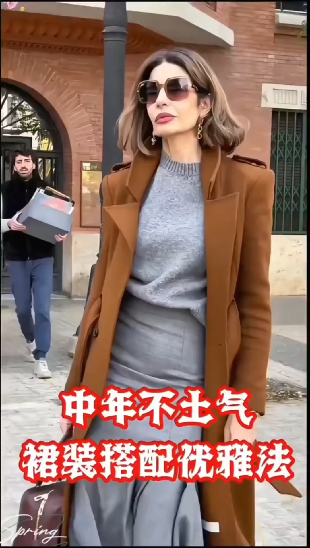 #中年女性穿搭技巧#精致女人#女性智慧#中年女性穿搭技巧