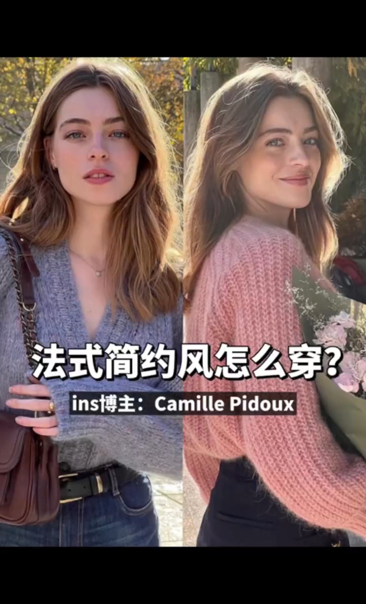 INS博主亲身示范:优雅高级/独有法式气质想学法式慵懒风穿搭