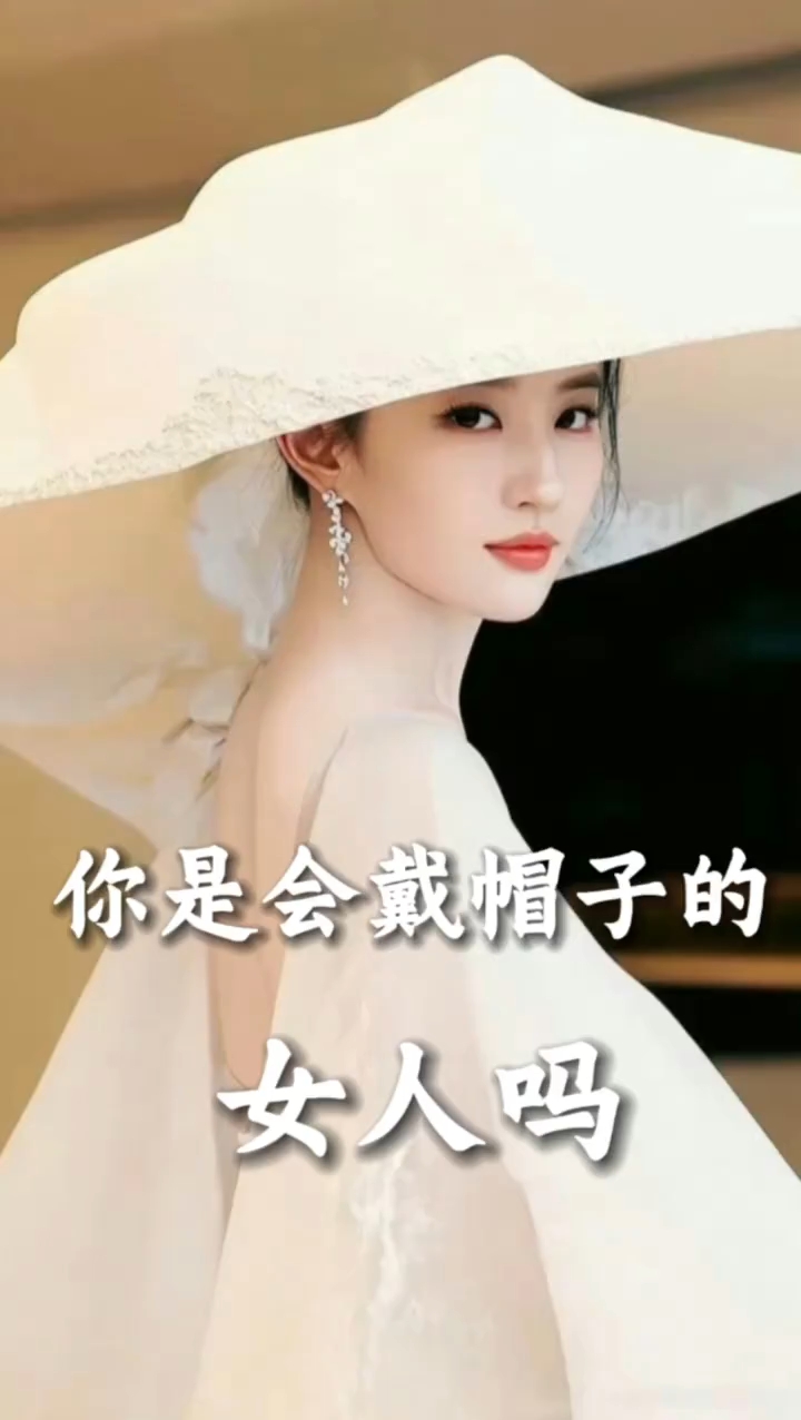 夏季帽子!你戴对了吗?#帽子搭配[话题]