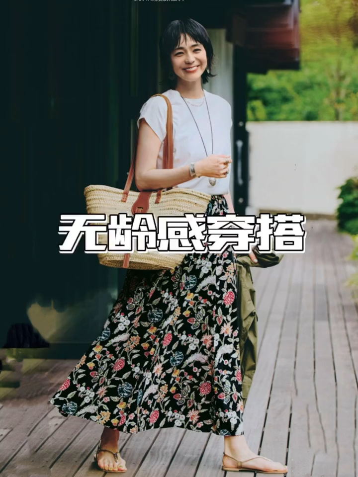 40、50无龄感日系穿搭借鉴