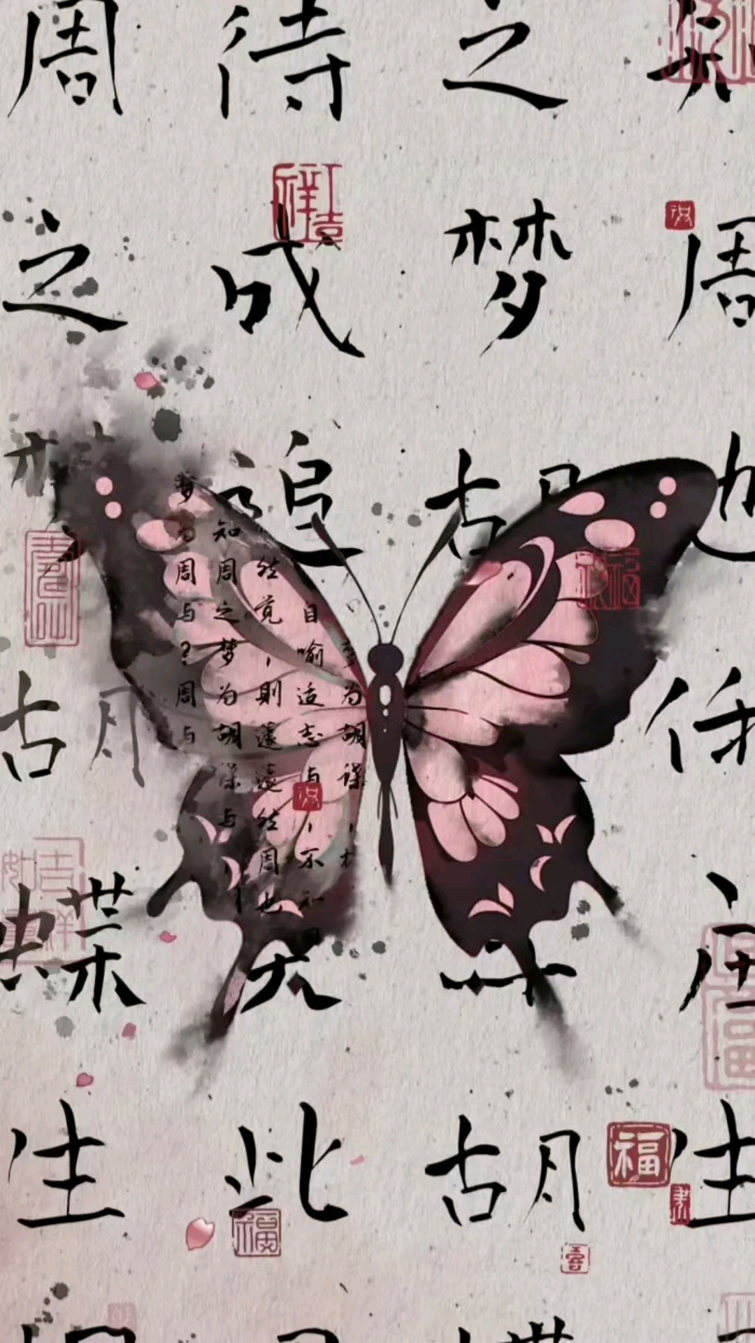 庄周梦蝶古风壁纸#蝴蝶壁纸#手机壁纸#新中式壁纸#文字壁纸