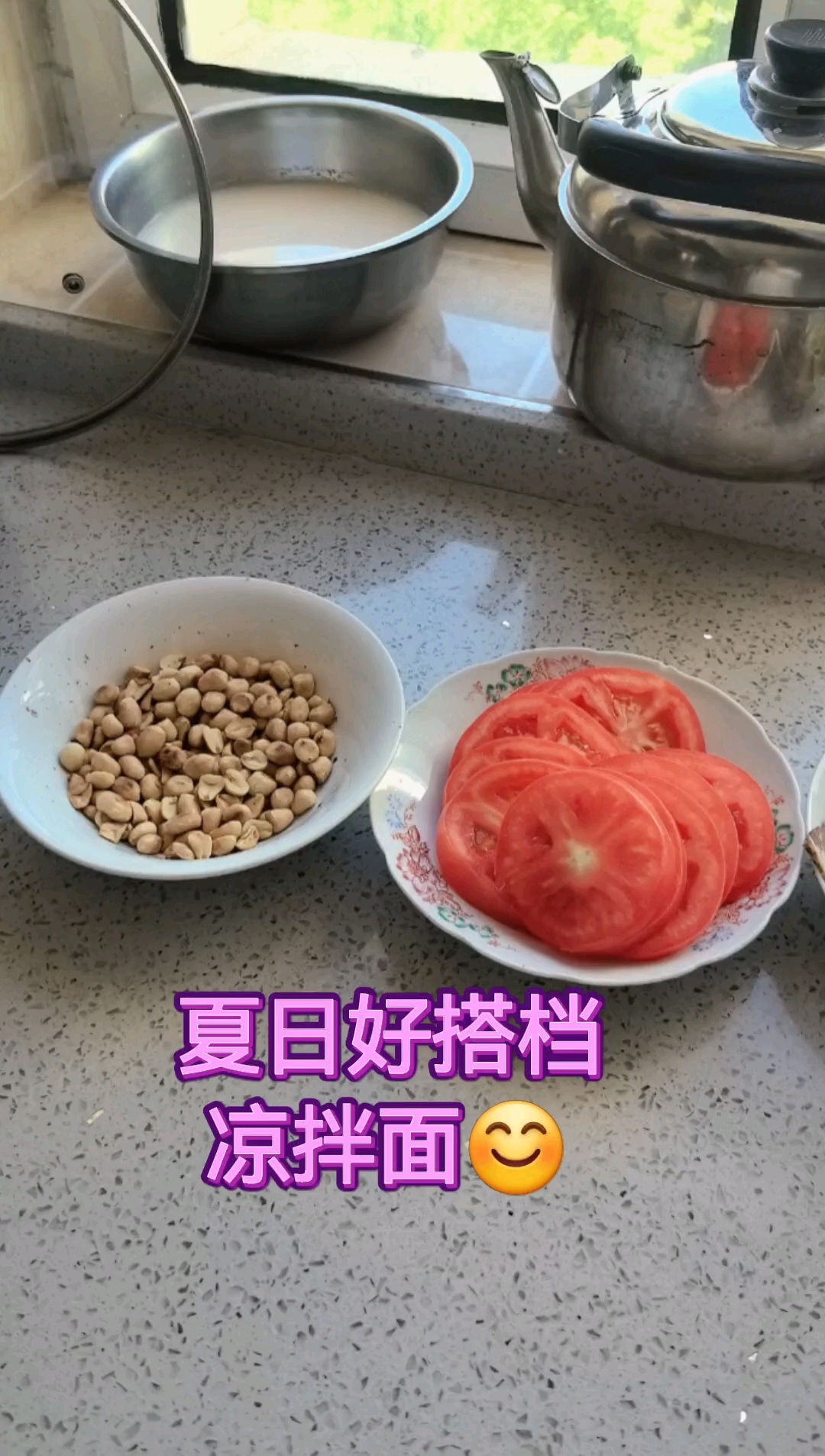 #妈呀太香了 #简简单单又一餐 #记录真实生活 #凉拌面  