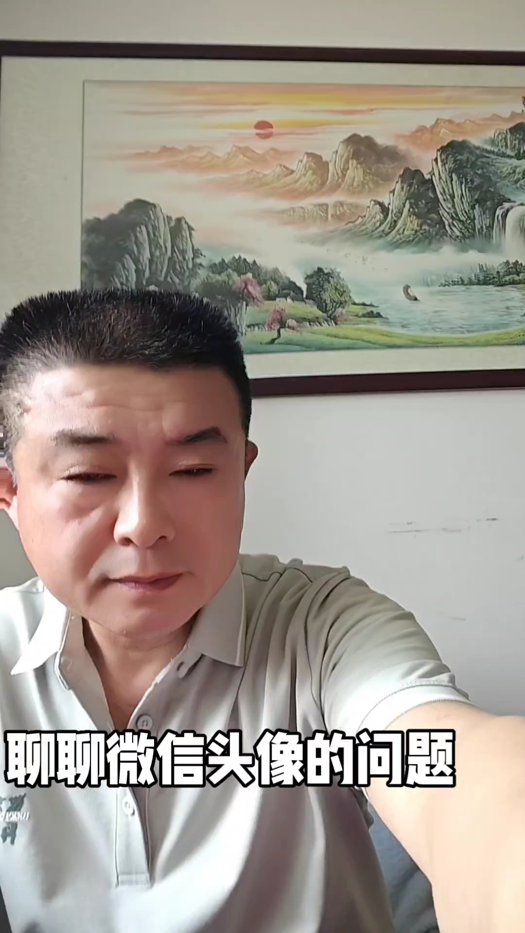 微信头像的解读