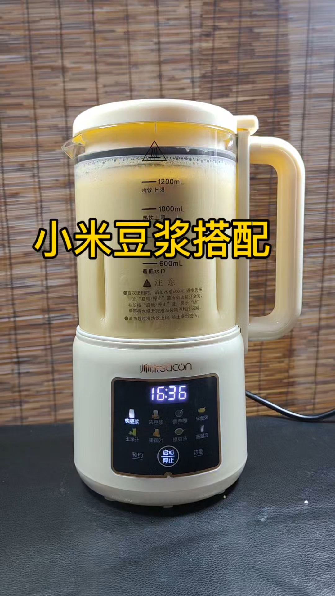 小米豆浆的五种搭配