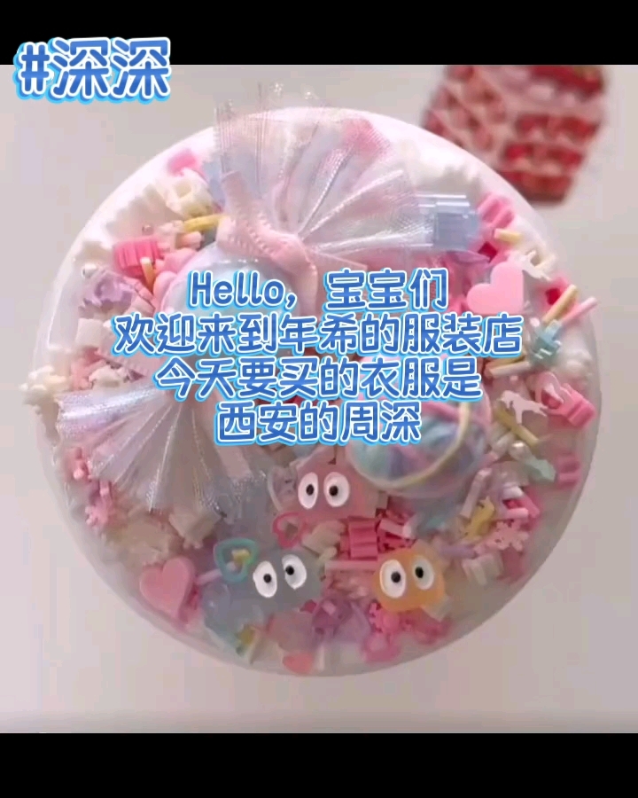 西安的周深/可以来换物料