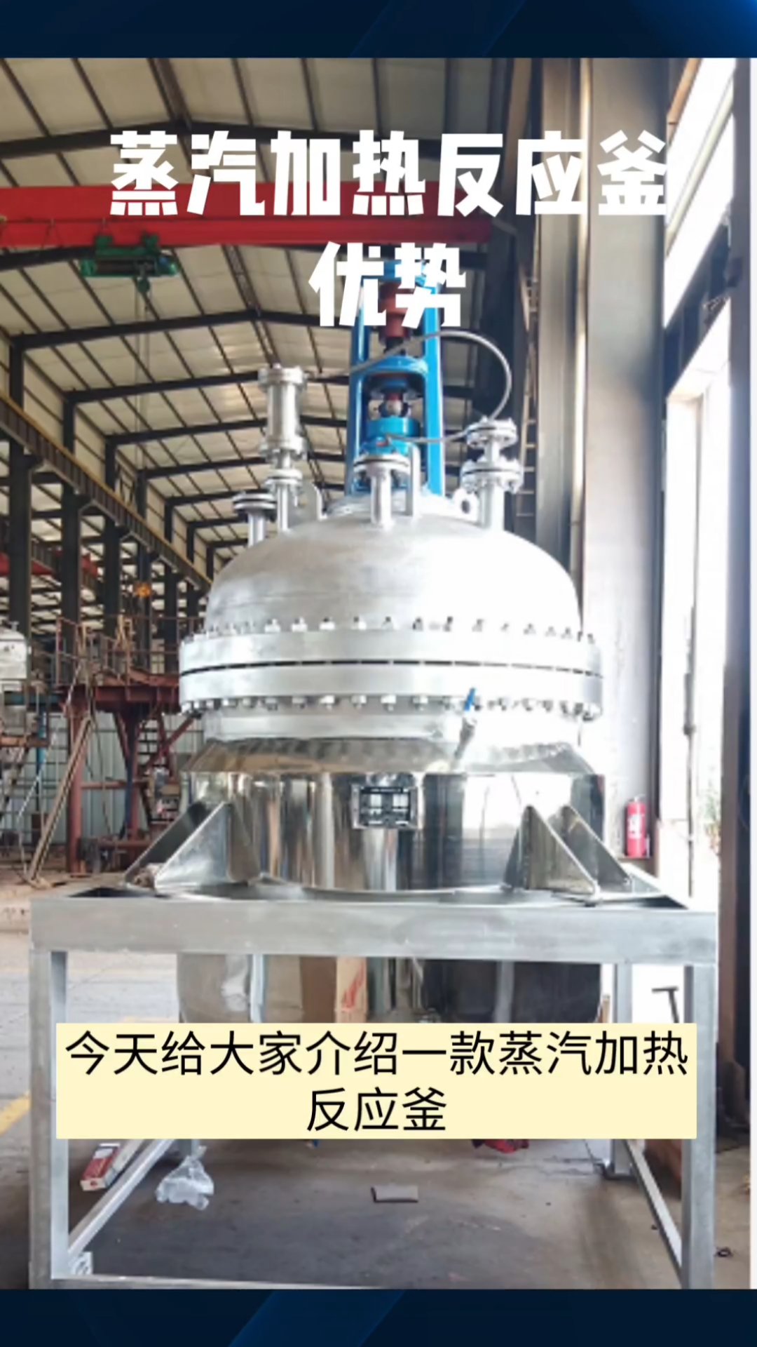 蒸汽加热反应釜的优势介绍