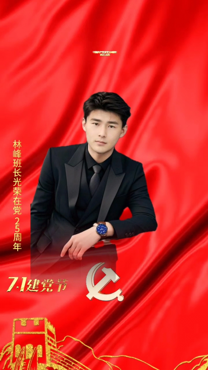 党的生日,庆祝建党104周年