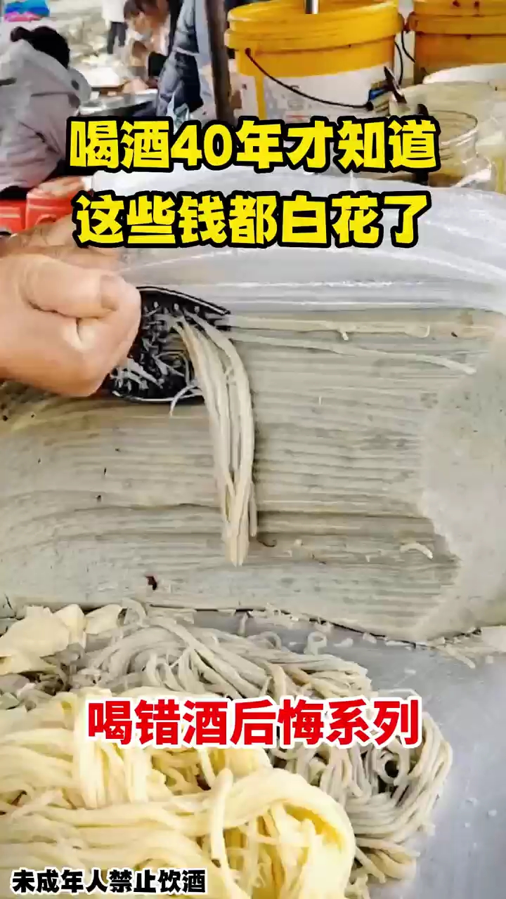 喝酒40年才知道,哈哈,哈哈哈