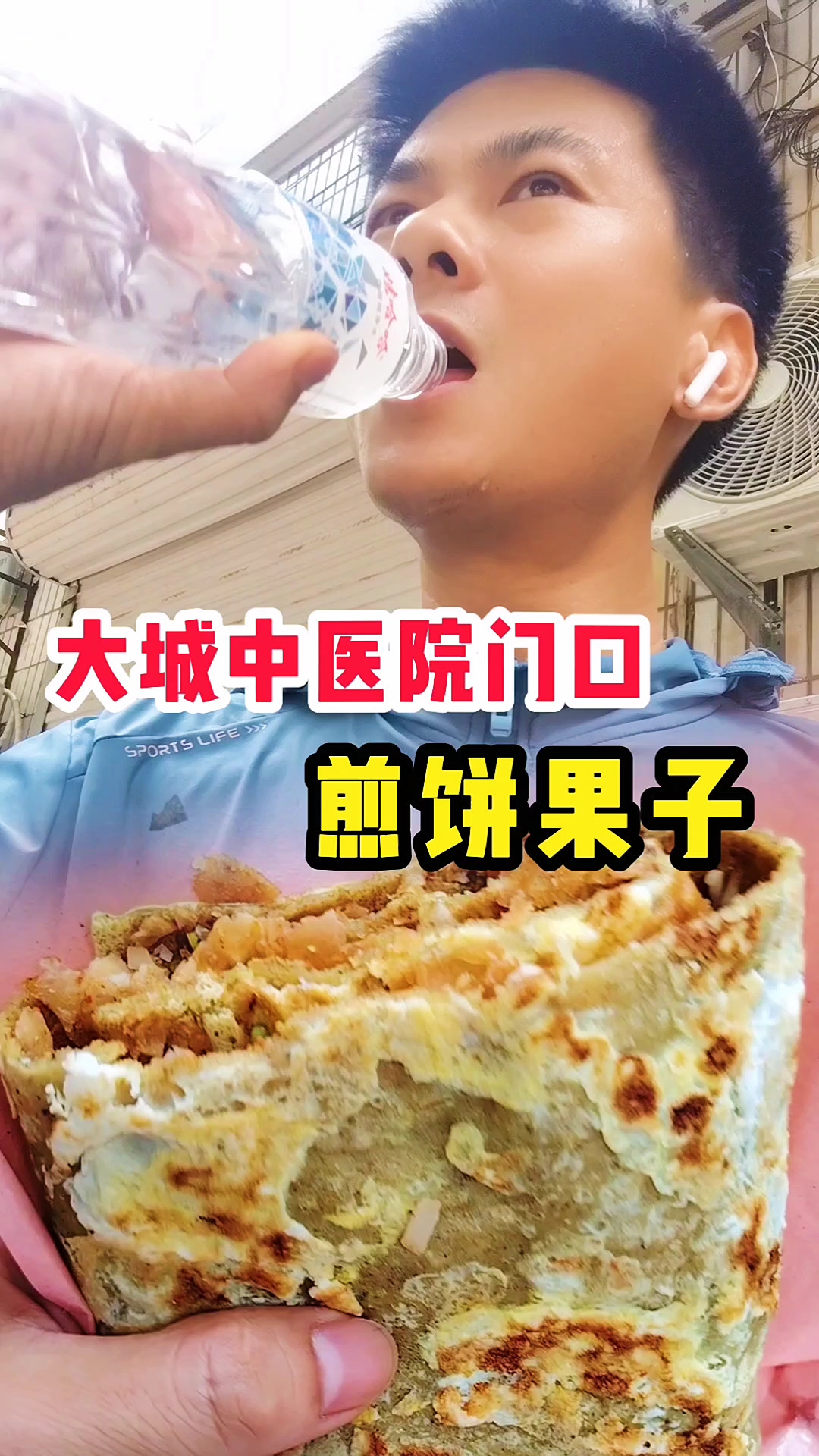 煎饼果子来一套,量大实惠,两个人吃一套。