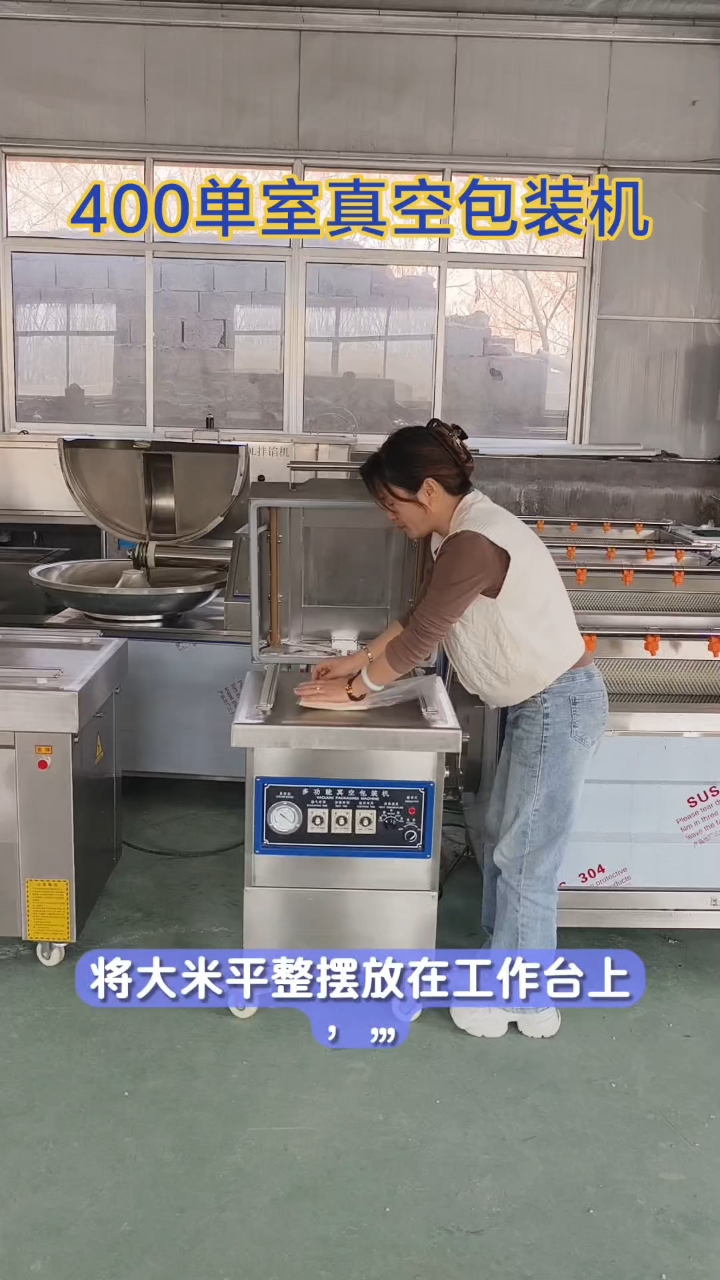 #烧鸡真空包装机#辣肉真空包装机#腊肠真空包装机#牛肉真空包