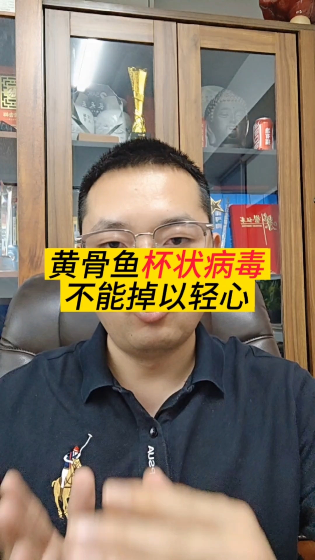 黄骨鱼现阶段这个问题仍需警惕