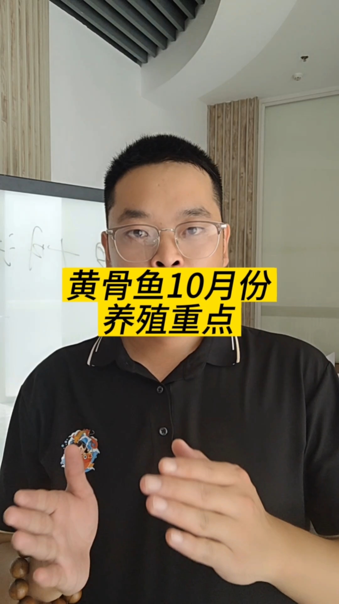 黄骨鱼10月养殖重点