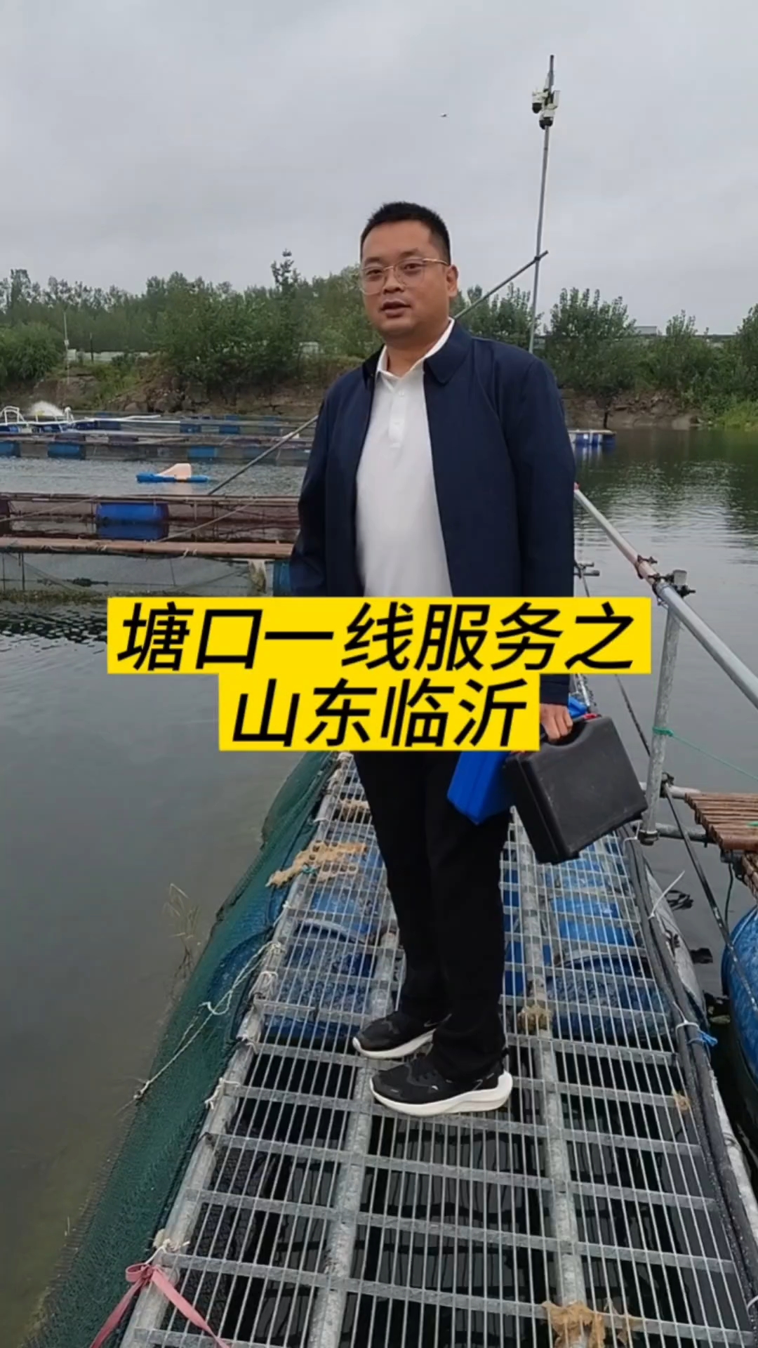 塘口一线服务
