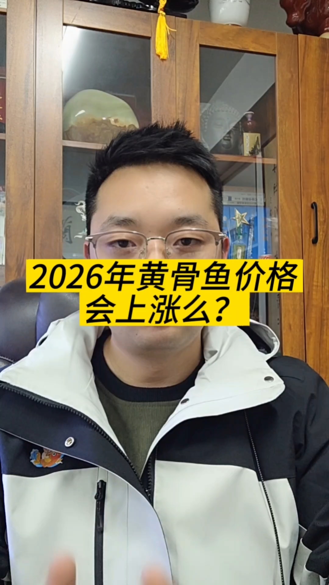 黄骨鱼2026年价格行情走势