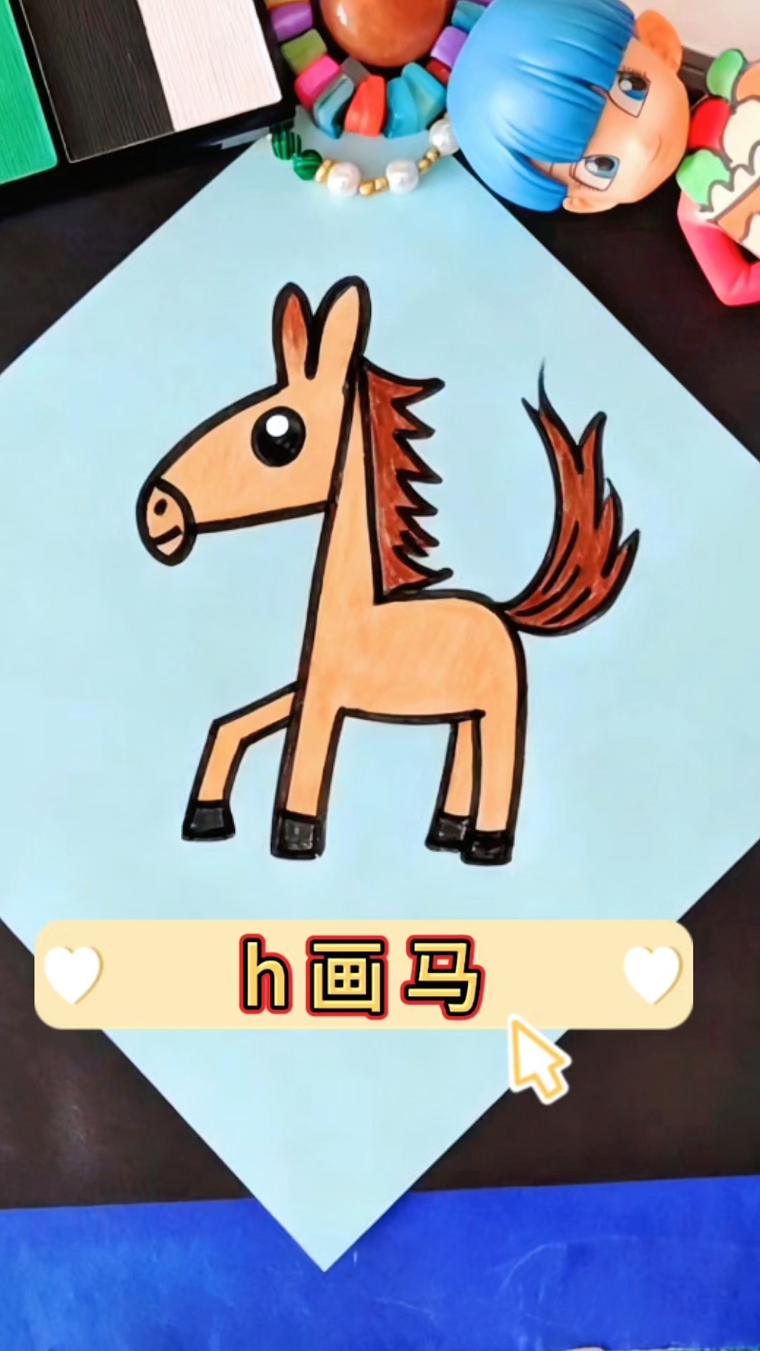 字母h63画马简笔画教程