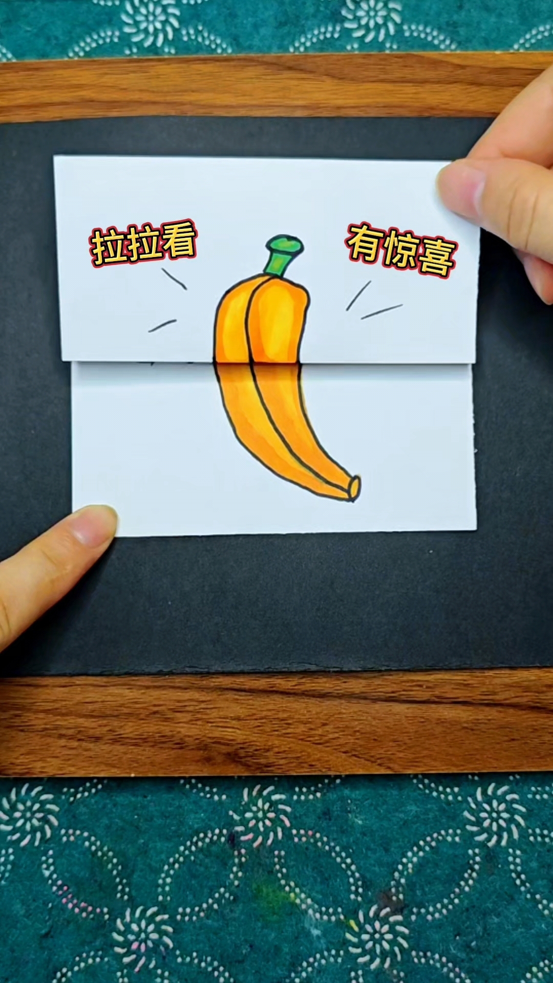 有意思的香蕉简笔画教程
