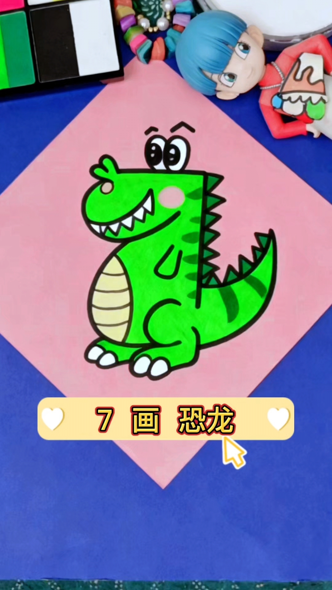 73CCC画霸王龙简笔画教程