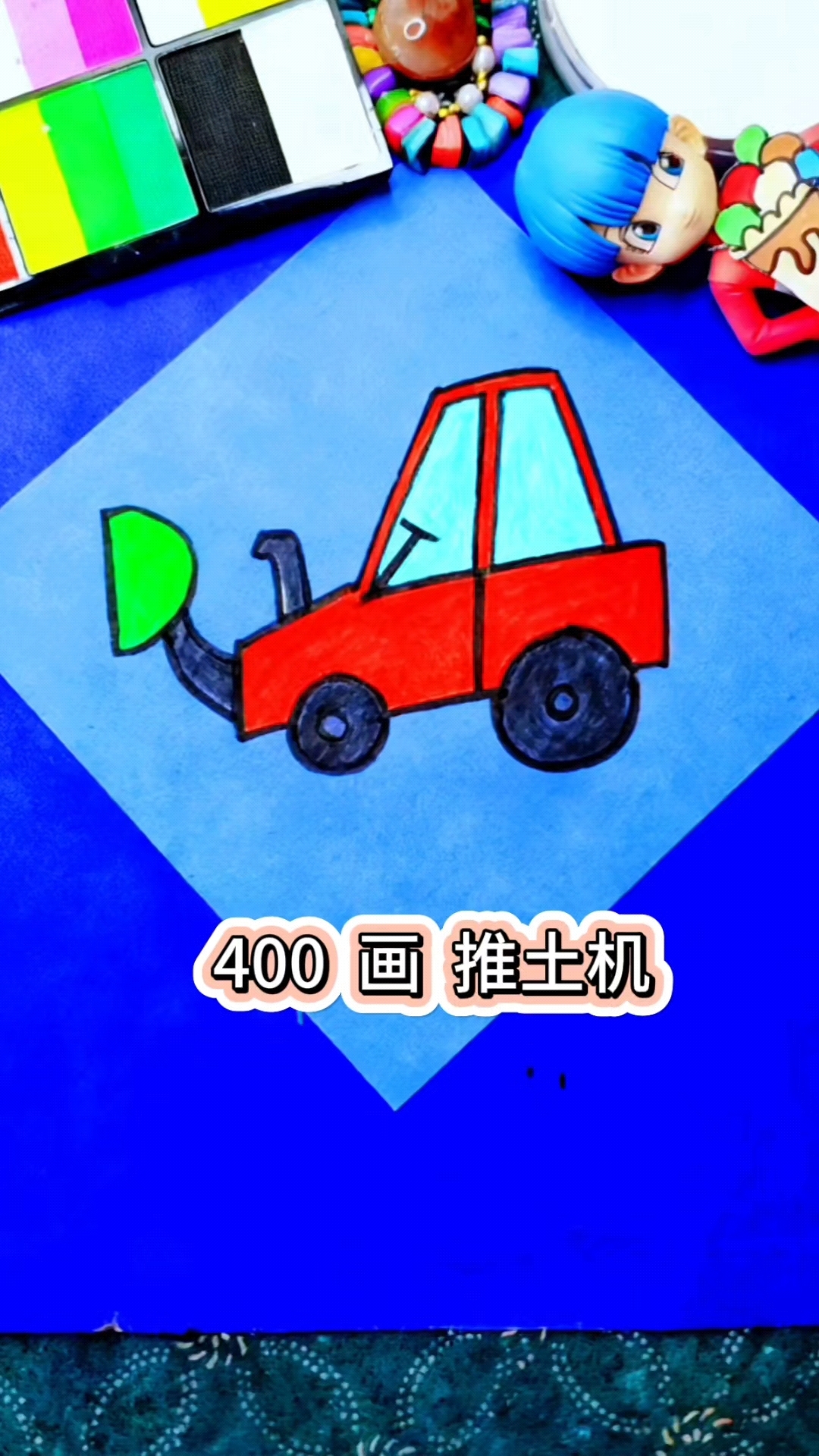 400画推土机简笔画教程