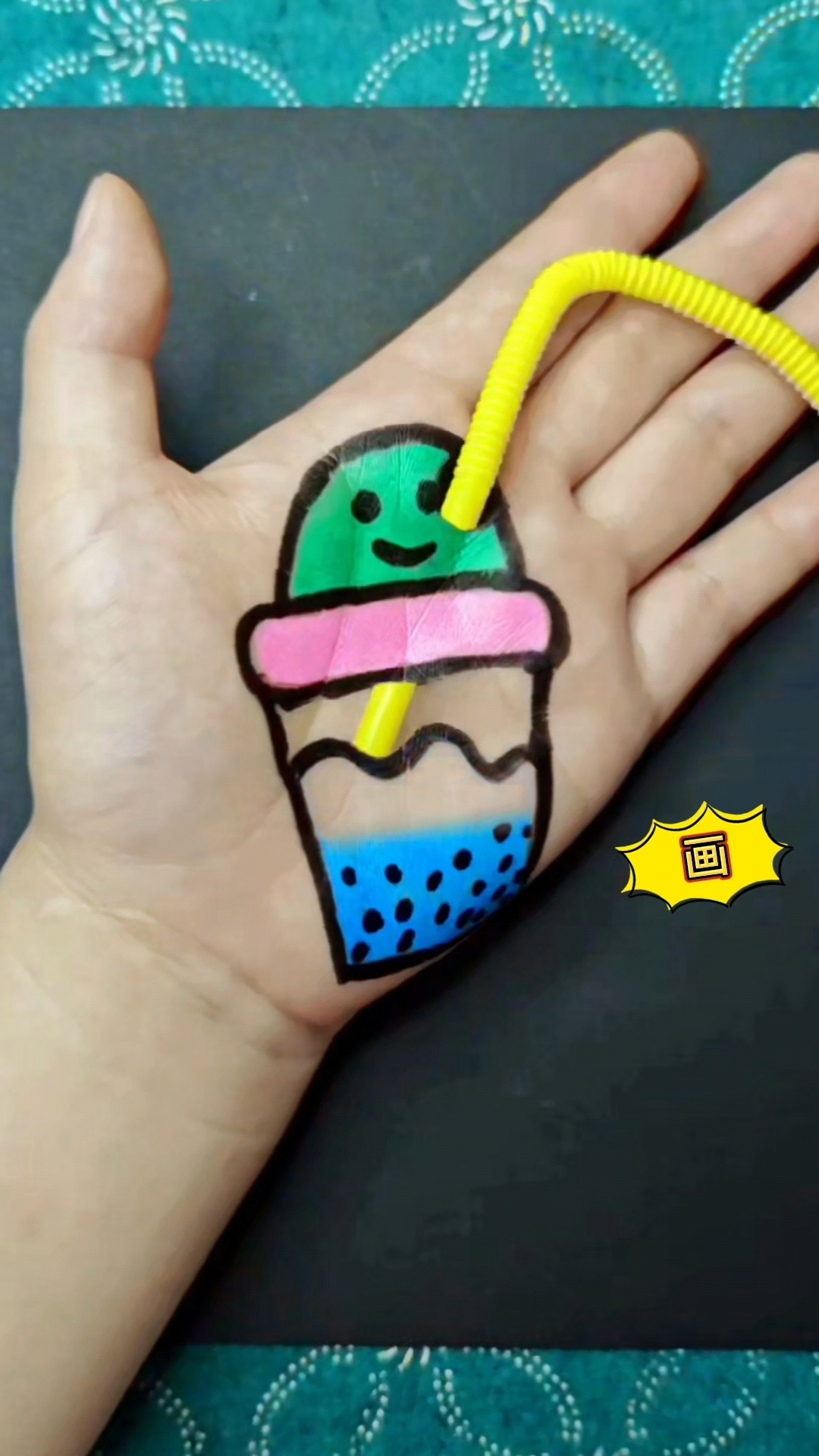 画秋天的第一杯奶茶喝