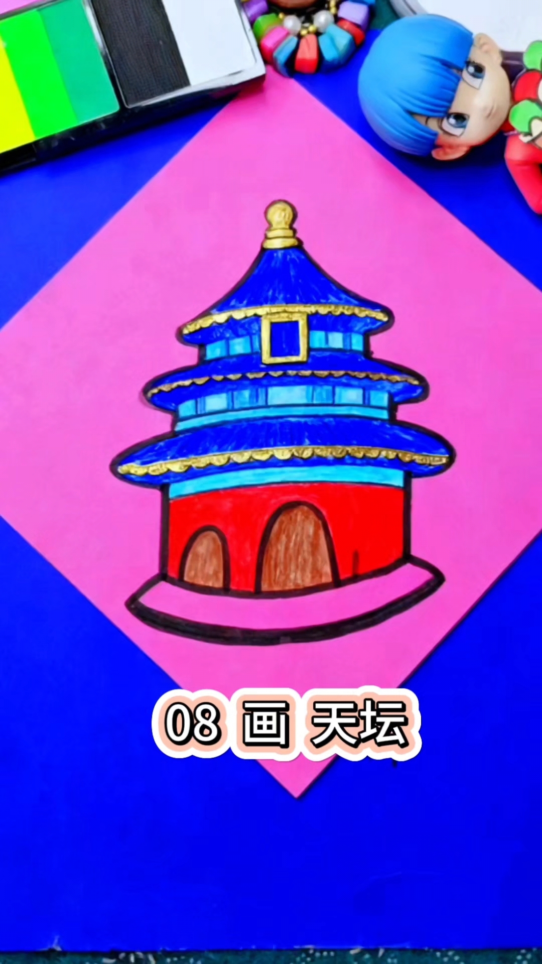 081画天坛简笔画教程