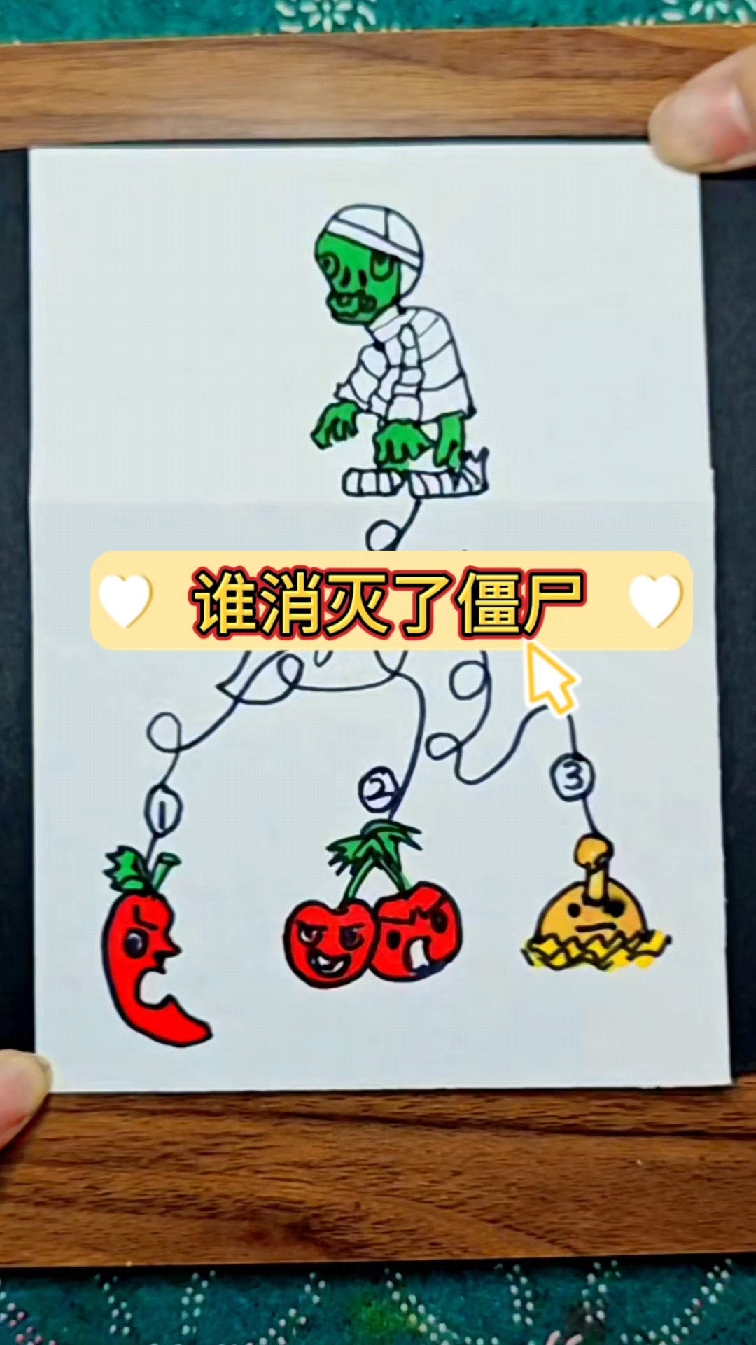 是那个植物消灭了僵尸简笔画