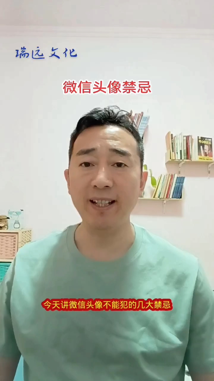 微信头像禁忌