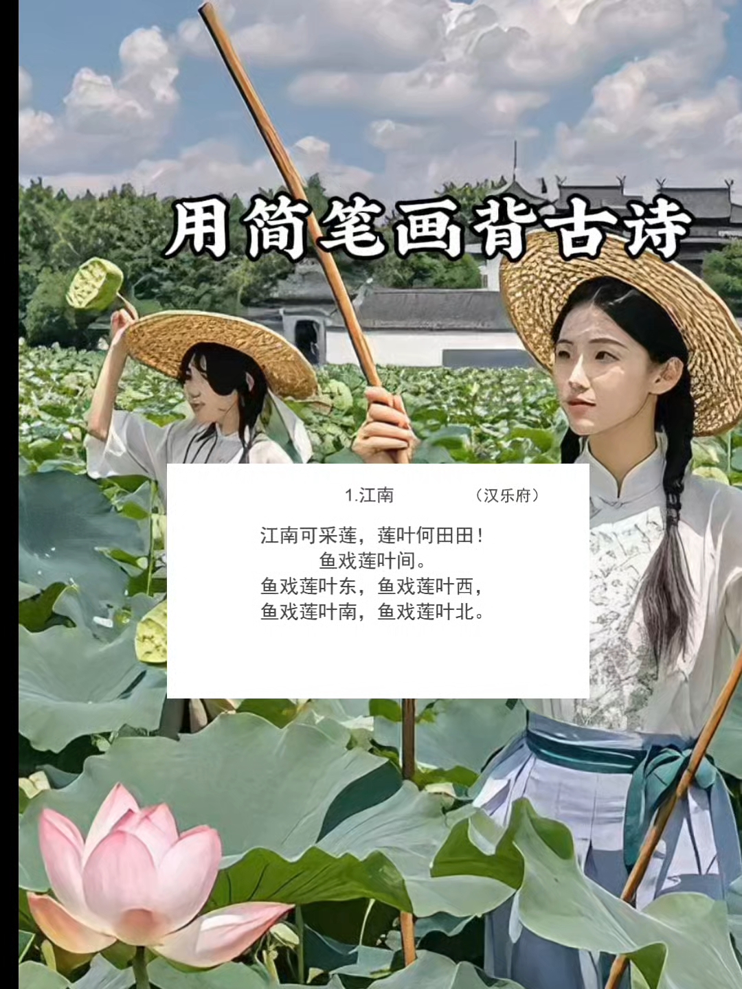 和孩子一起背古诗