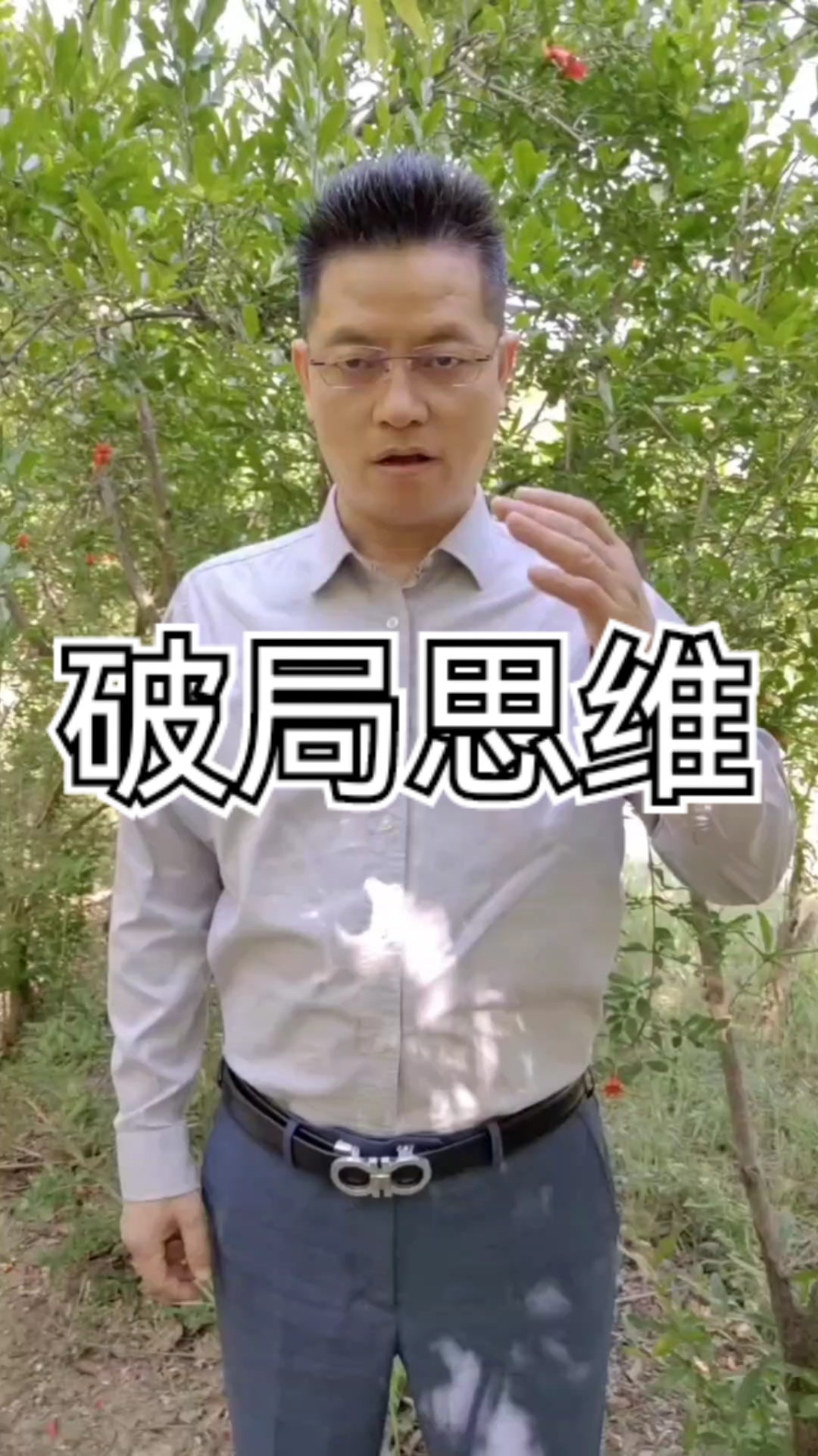 我是负债三个多亿的煎饼哥,原商桥物流董事长