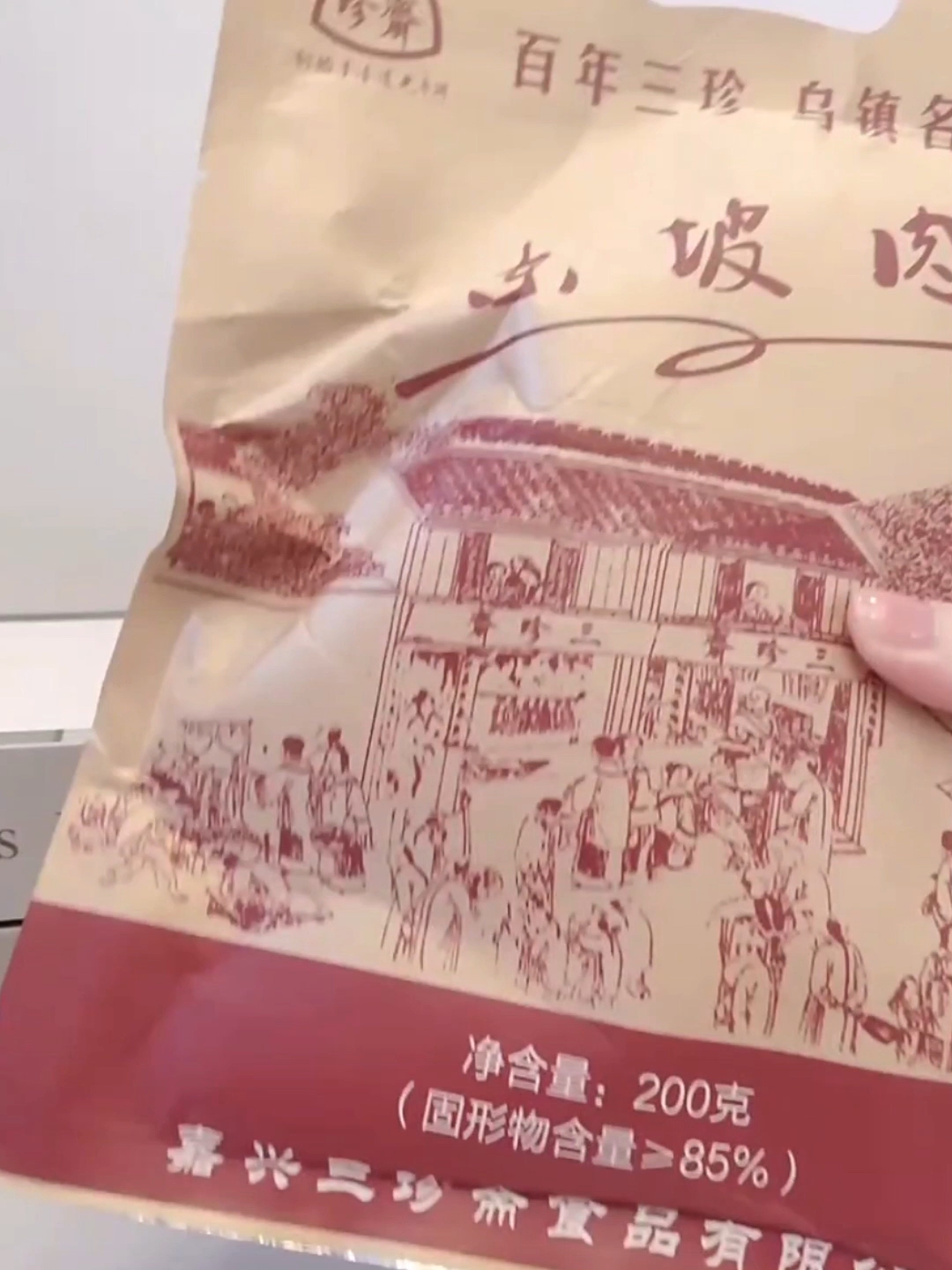 三珍斋东坡肉是一款深受人们喜爱的传统美食,具有悠久的历史背景