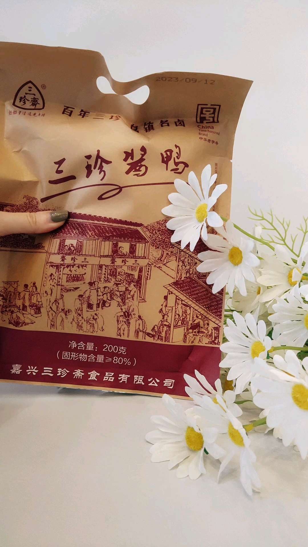 三珍斋酱鸭的历史底蕴深厚,主要体现在其发源地浙江乌镇。