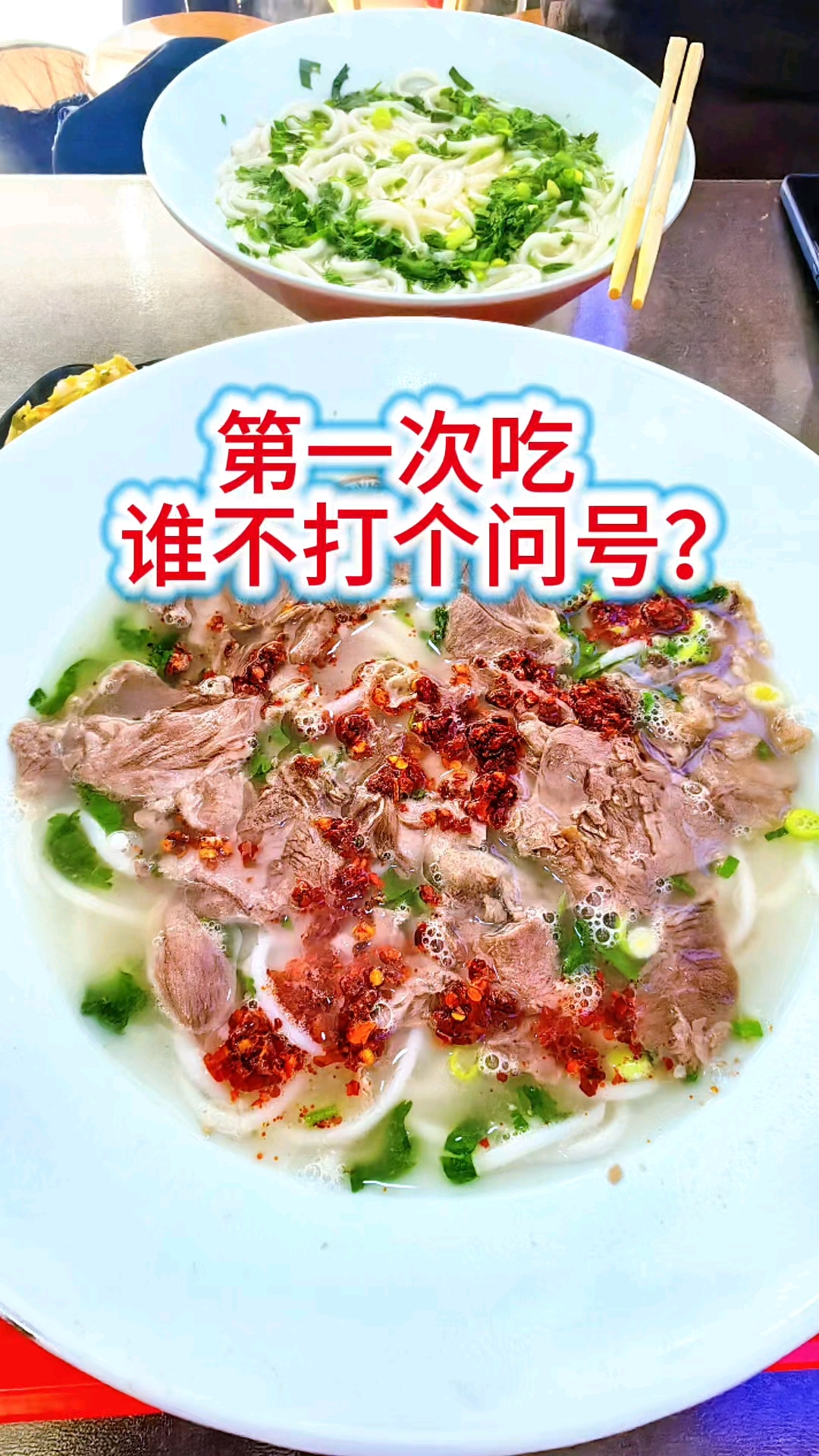 老婆饼里没有老婆，我能理解；虾子羊肉粉里竟然连虾皮儿都没有