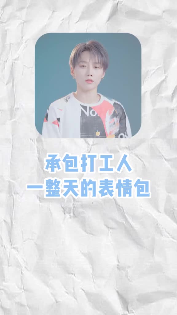 模仿打工人表情包太可爱了!!!