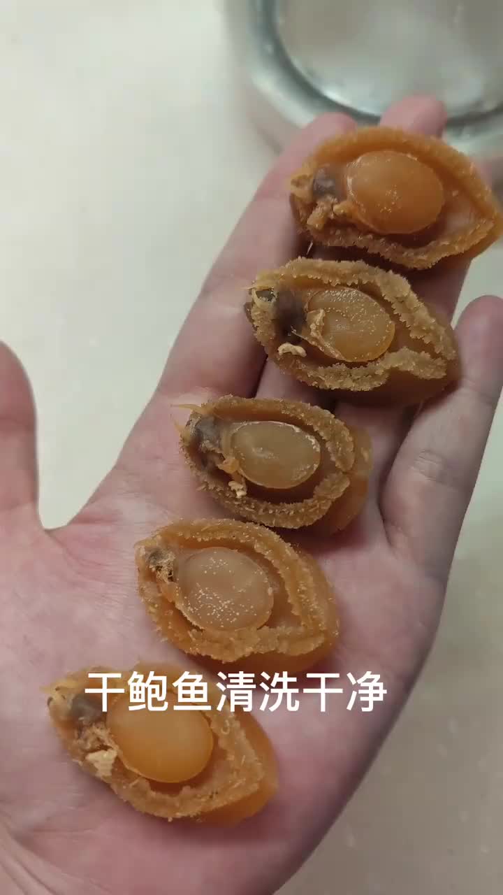 干鲍鱼保姆级泡发教程来啦!!
