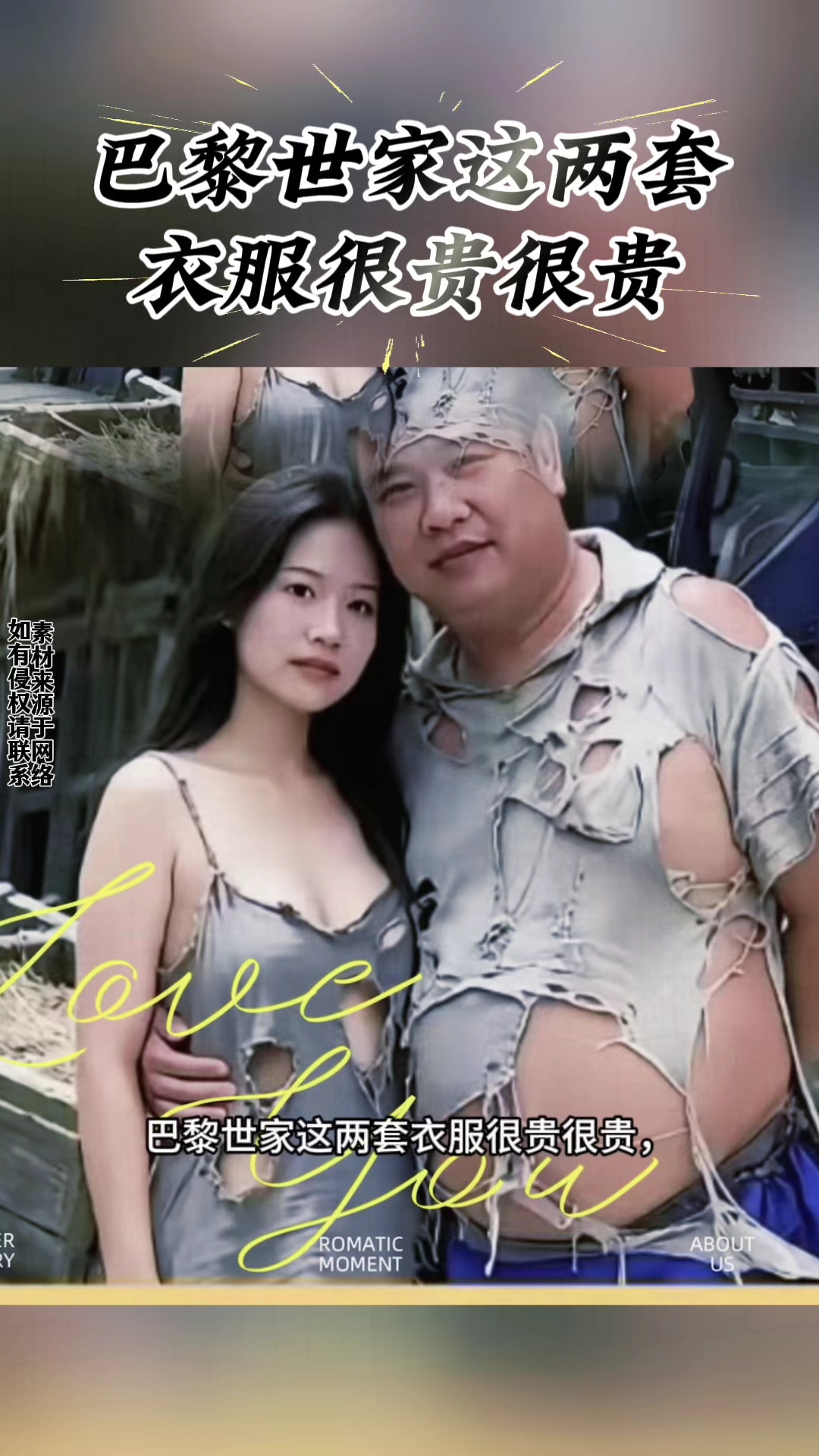 巴黎世家这两套衣服很贵很贵,据说还是限量款,它俩穿出了非富
