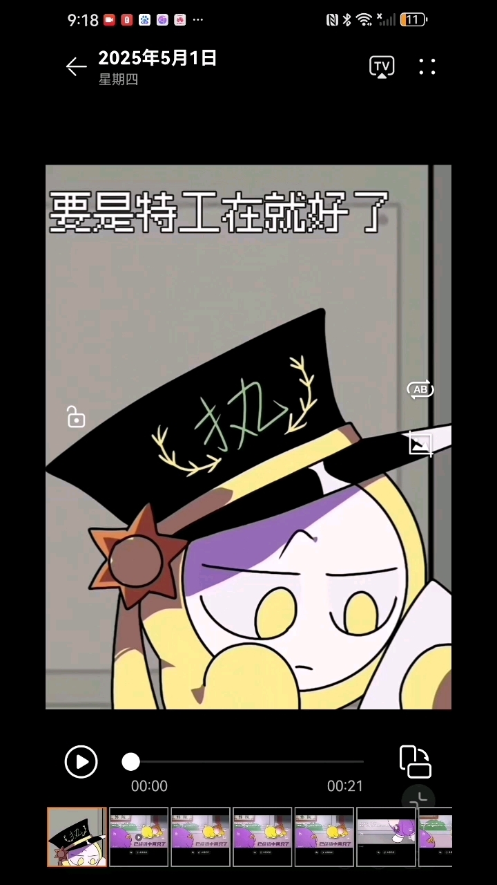 [配音]网卡了,怎么办?凉拌炒鸡蛋,好吃又好看