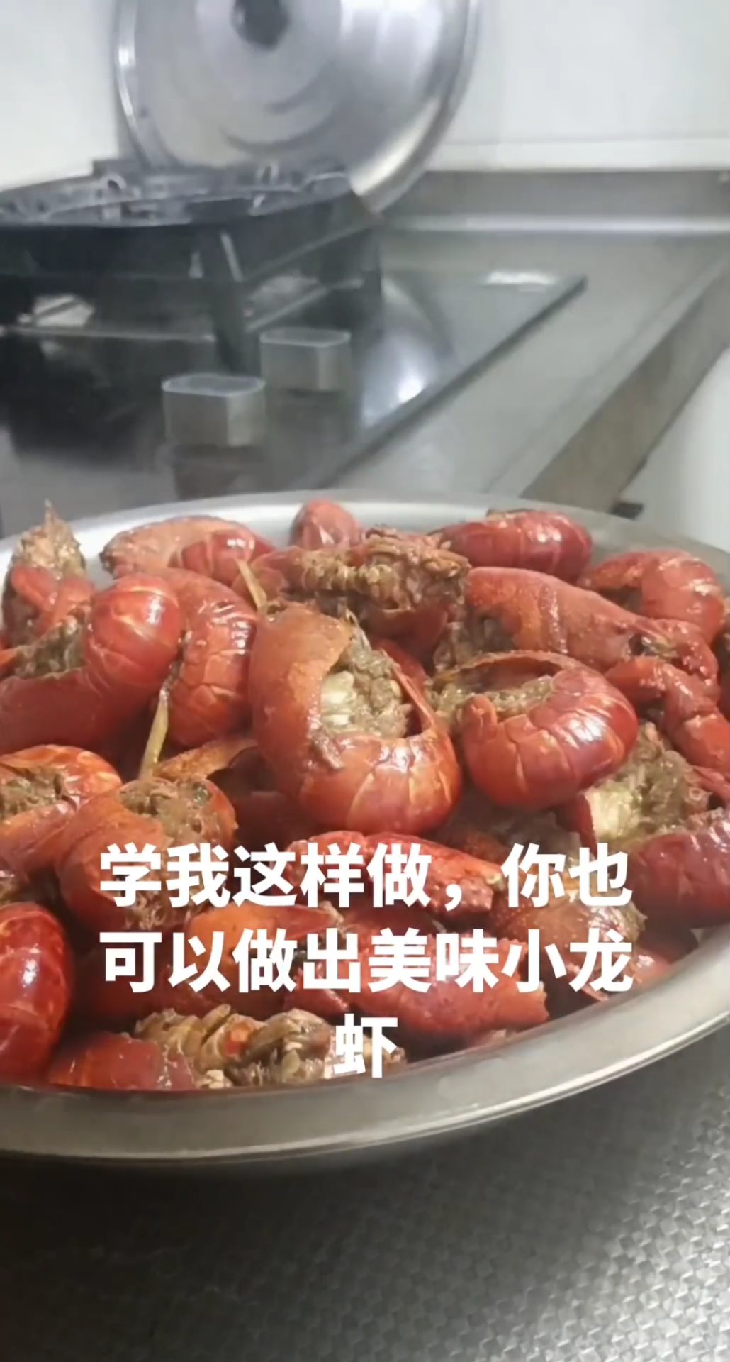 南京家常做法红烧小龙虾！！#家常菜的烟火气##家常菜这样做# #南京#