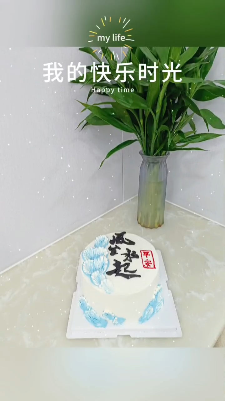 各种款式生日蛋糕