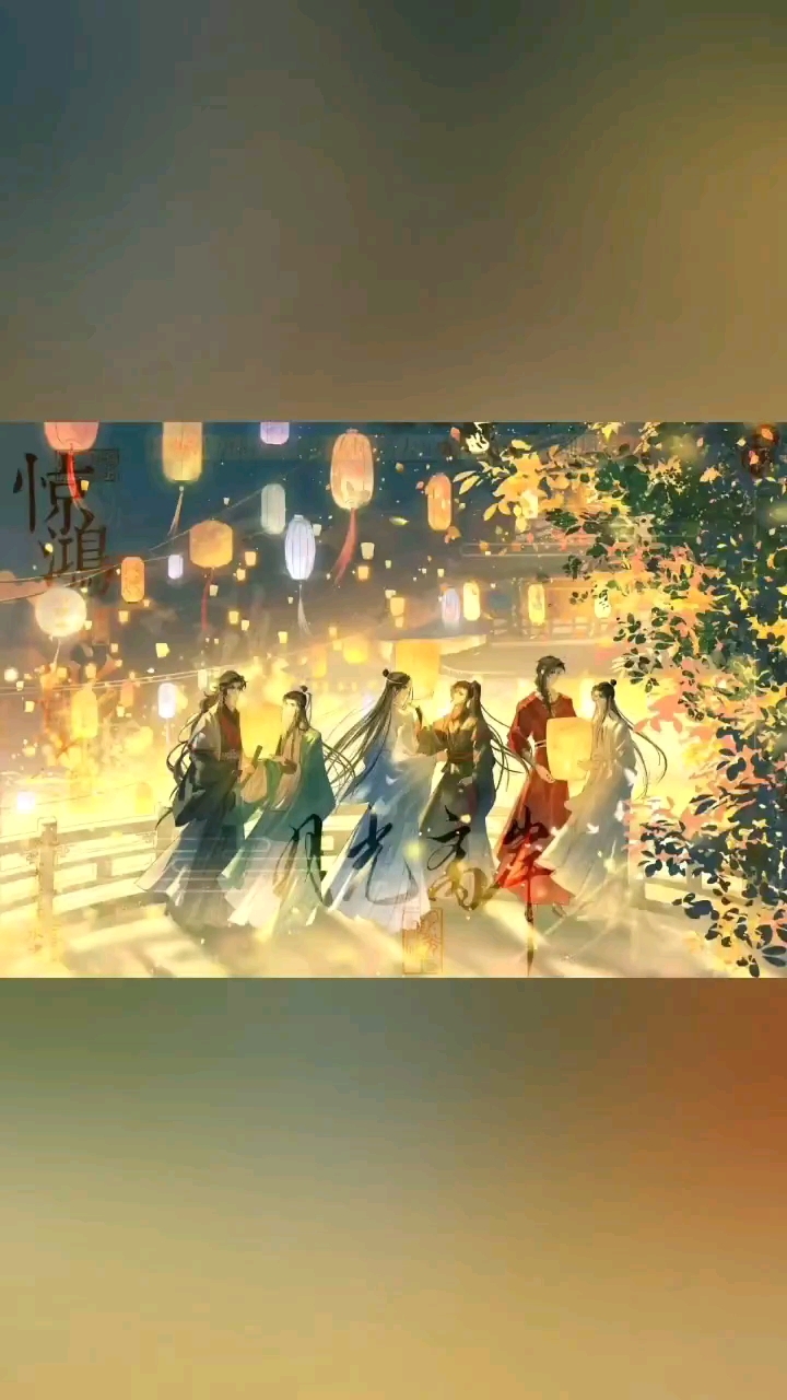 #天官赐福#魔道祖师#人渣反派自救系统