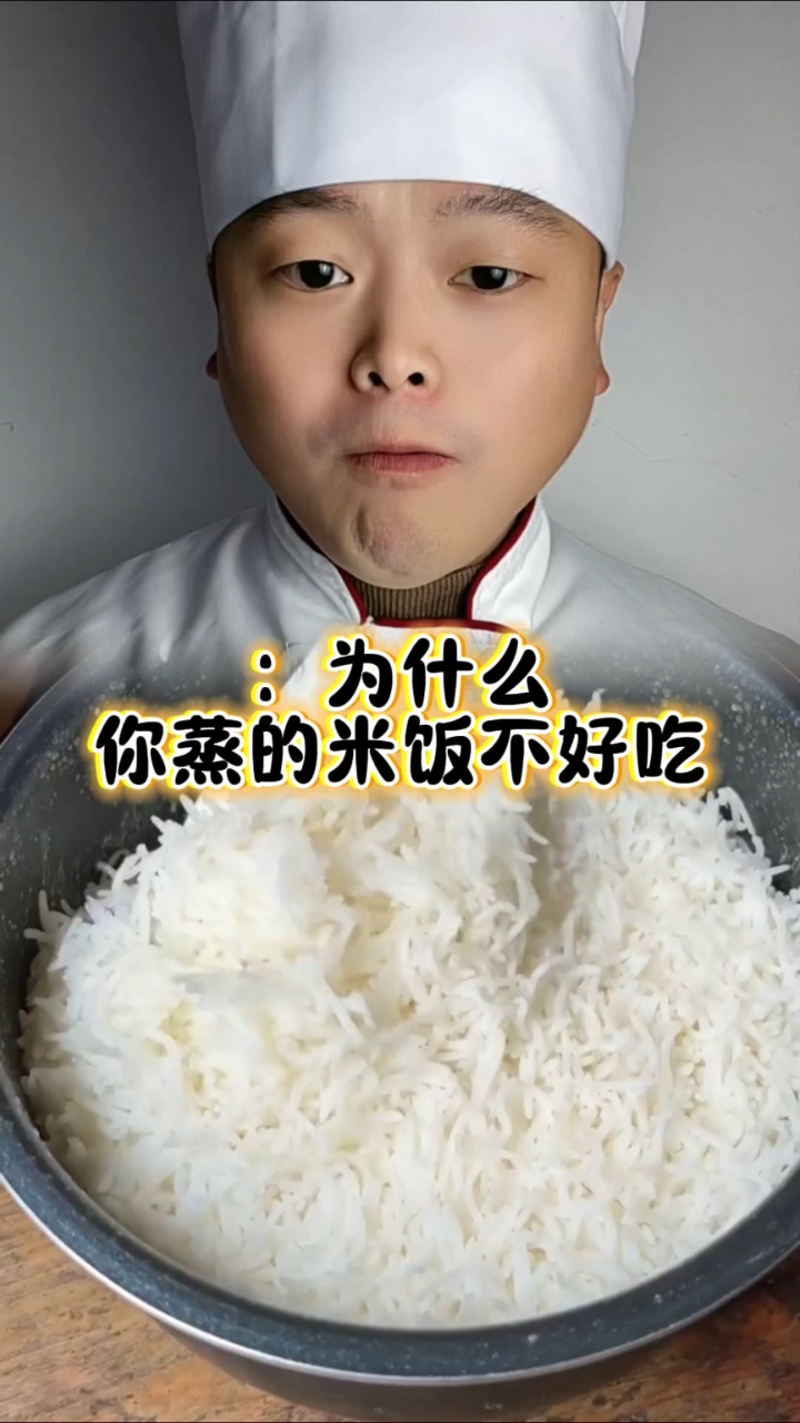 蒸米饭必须放油蒸才好吃吗?#美食教程