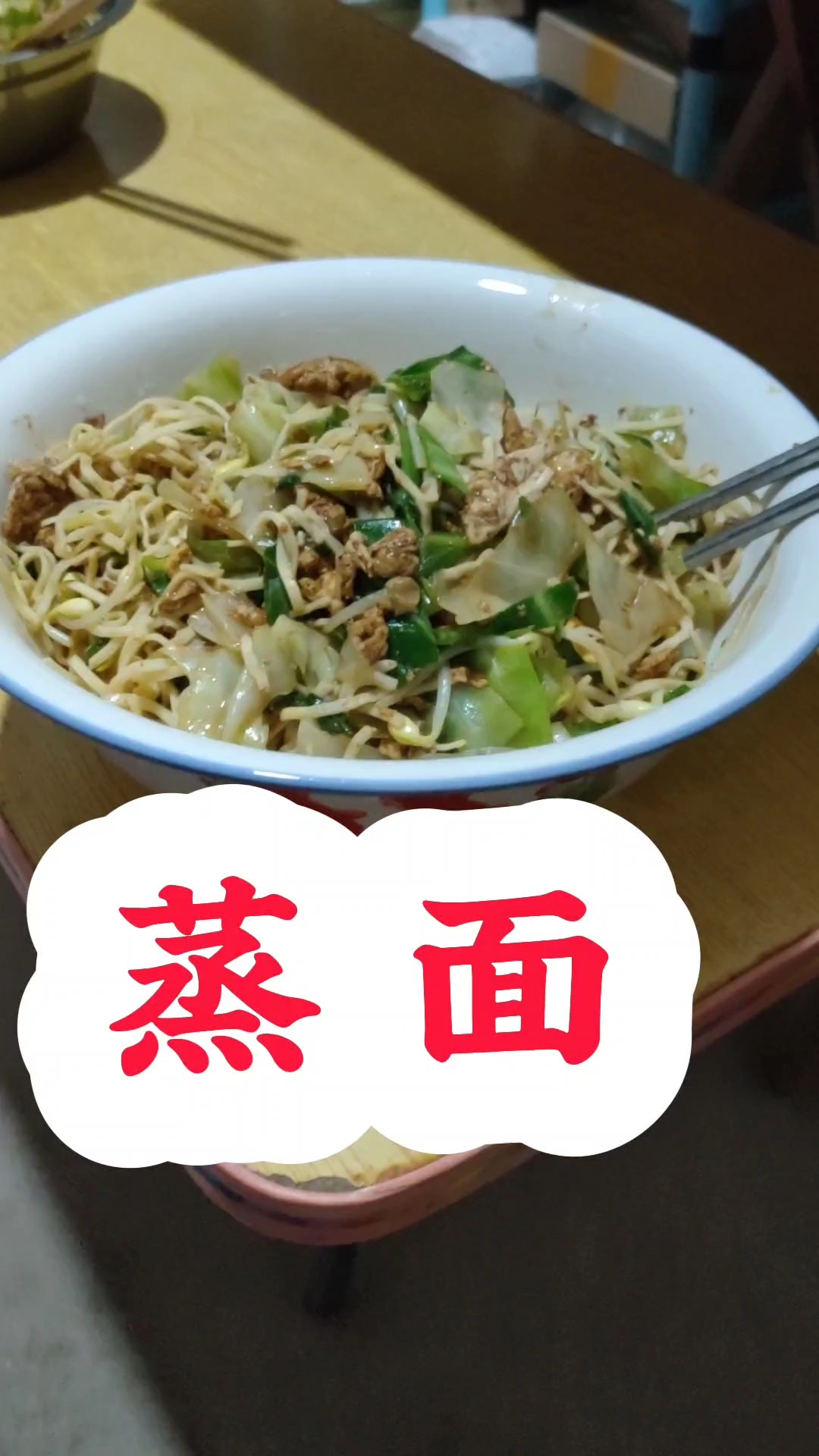 蒸面也太香了吧!