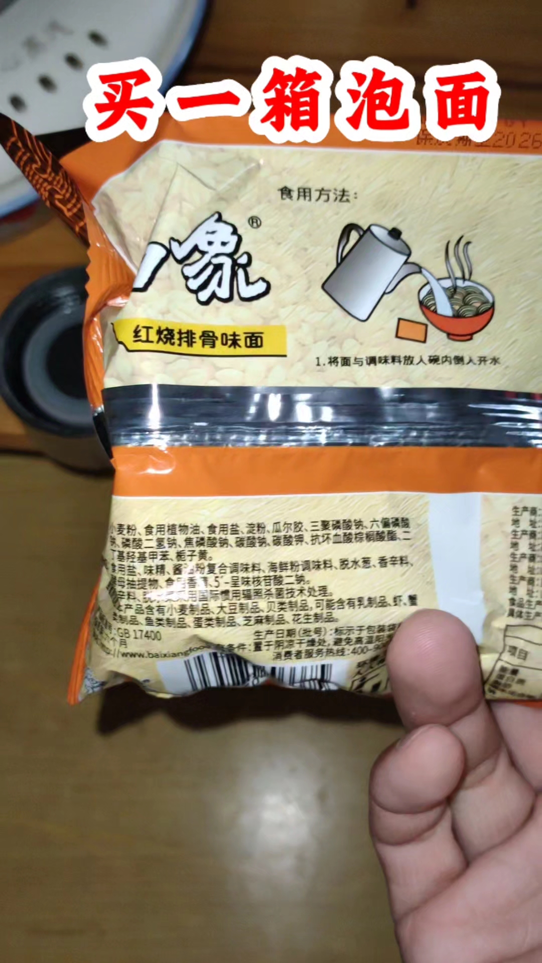 好多年没有这样买泡面了!买一箱!只是面饼太小