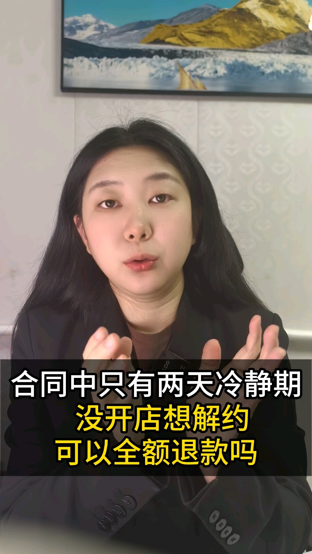 加盟没开店，能要求退加盟费么#咖啡加盟 #咖啡店加盟 #加盟