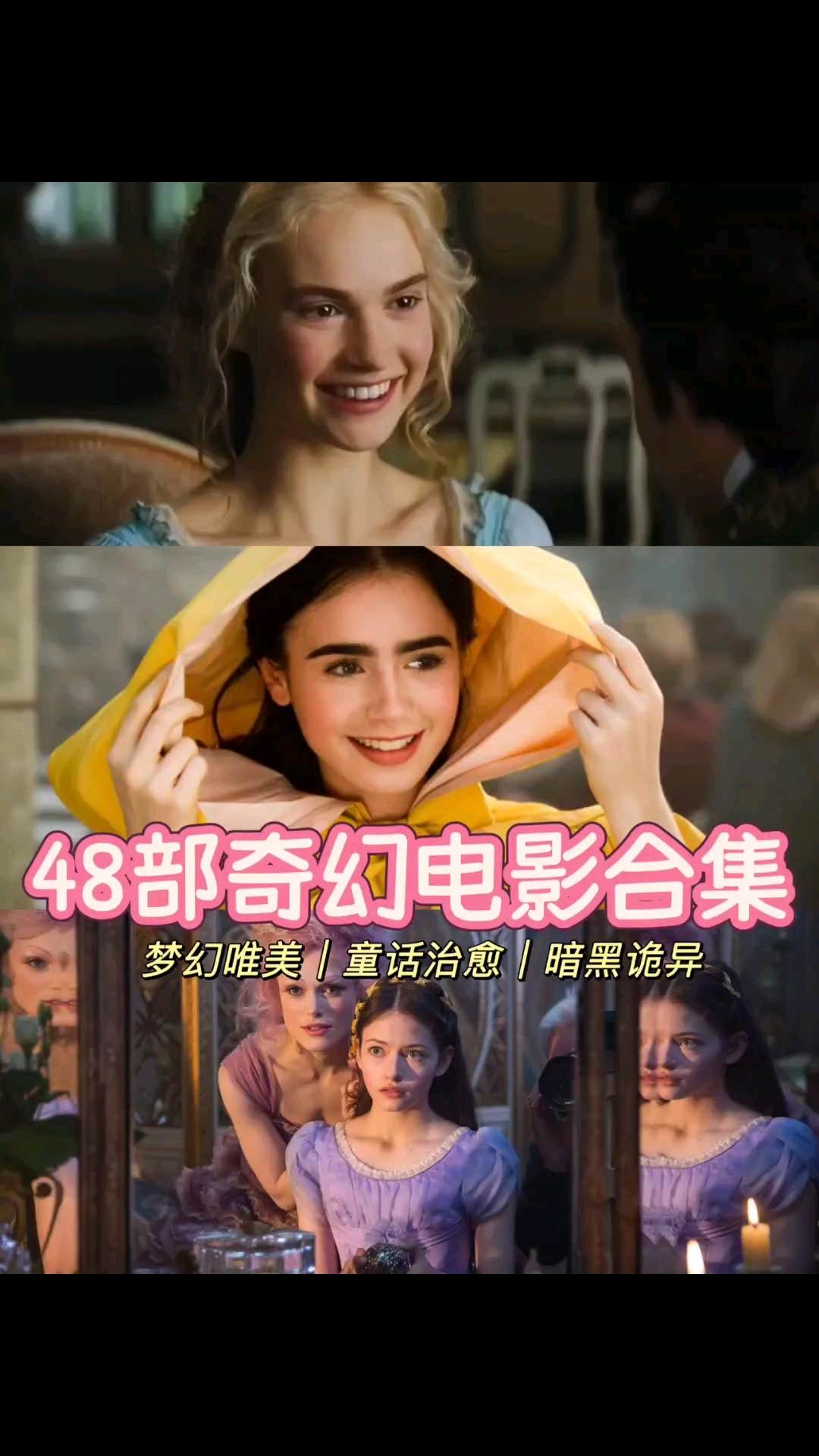 48部奇幻电影合集开启奇幻之旅