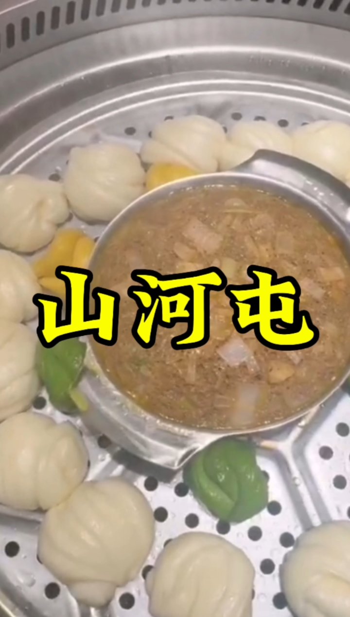 山河屯铁锅炖,百元畅享美味