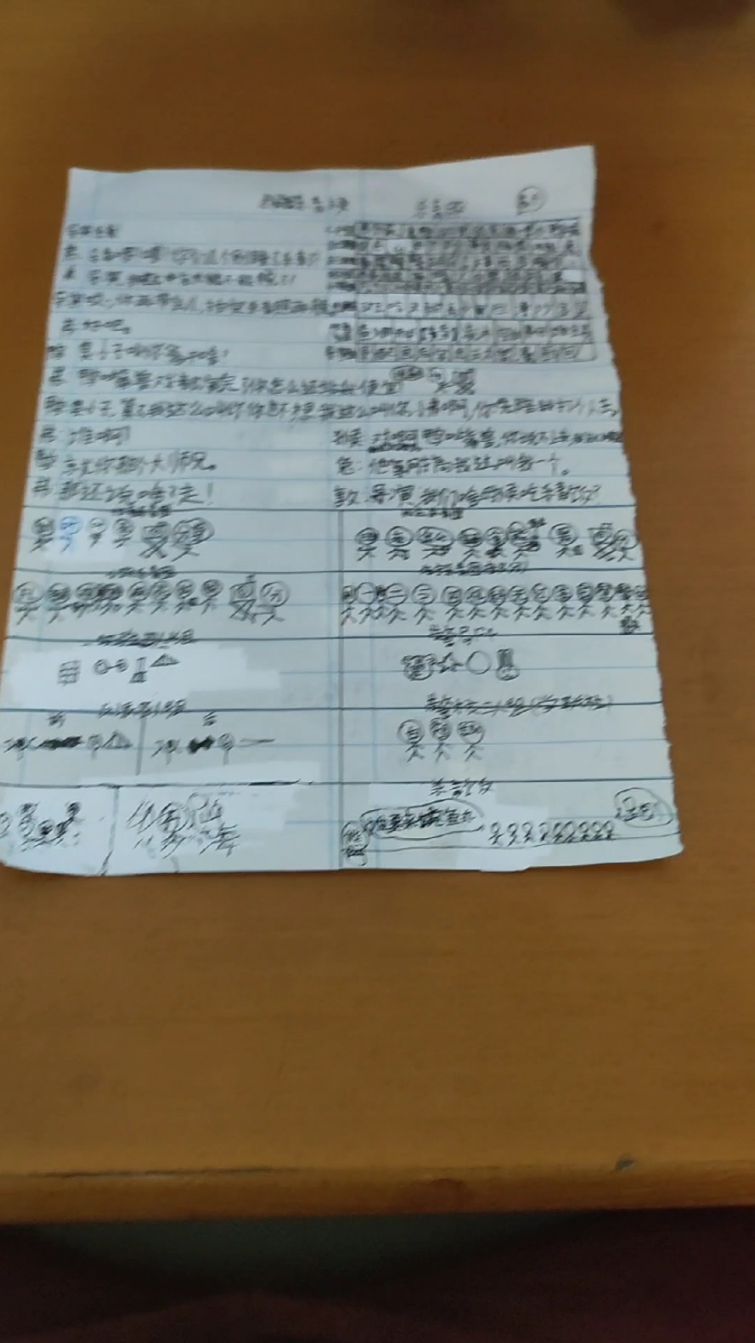 猴子警长探案记