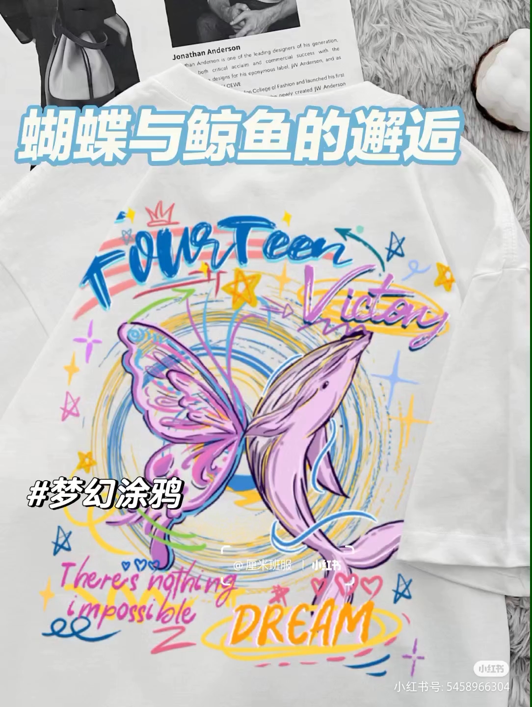 绝美手绘鲸鱼蝴蝶班服