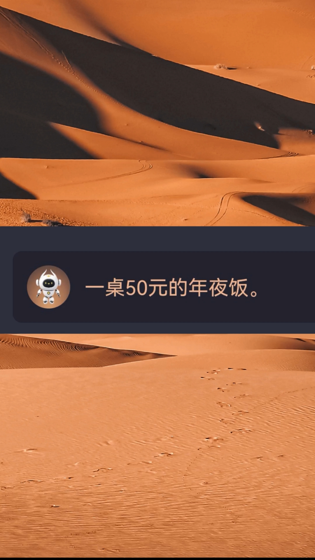 一桌年夜饭需要多少钱?