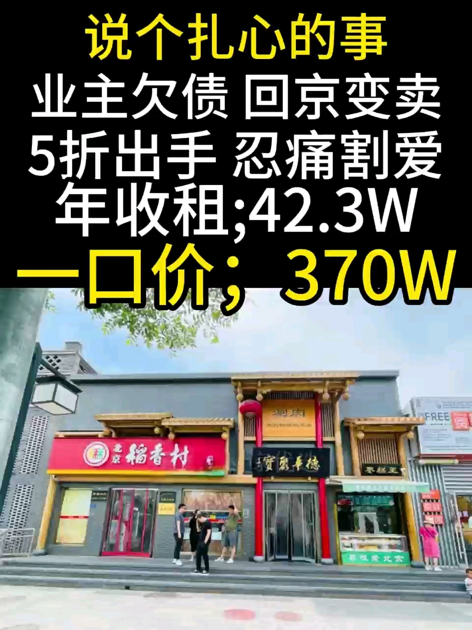 北京的业主也太扎心了