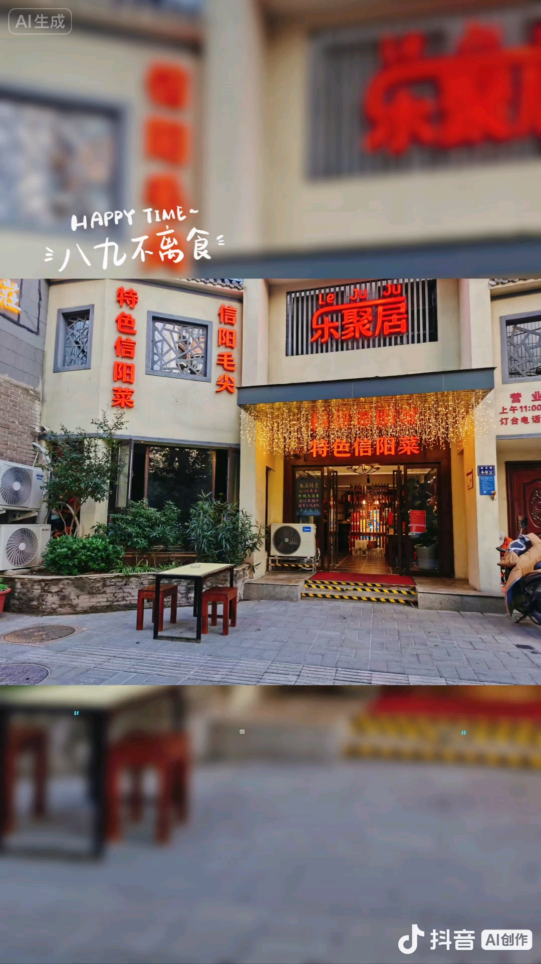 乐聚居特色信阳菜位于金水路经一路北20米路东民航酒店隔壁